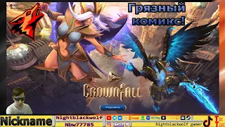 Dota 2! Cronwall! Читаю грязный комикс!! Первый взгляд! Делать ли продолжение?