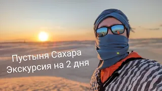 Тунис. Экскурсия на 2 дня. Колизей, дом Берберов, место съёмок Звёздные войны, пустыня Сахара.