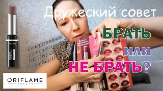 Брать или не брать? Суперстойкая матовая помада THE ONE Colour Unlimited Ultra Fix (41796) Oriflame.