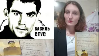 Василь Стус: свідки правди. 85 років з дня народження