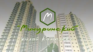 Город в Minecraft | [Мадарбург] | ЖК "Мичуринский"