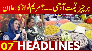 Big Surprise To Peoples | Lahore News Headlines 07 AM | 03 Mar 2024