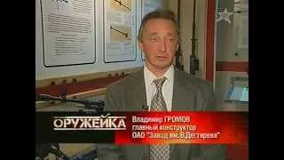 Оружейка 08.08.06