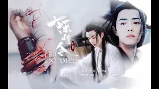 【陈情令 The Untamed】【忘羡】《让酒》其实只想 再见一面