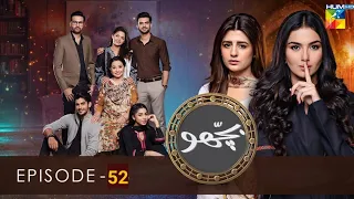 Bichoo Ep 53 | Bichoo drama Ep 52 Promo | Bichoo Episode 52 | Hum tv | it's khawar Khn | بچھو 52