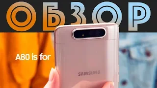 Обзор Galaxy A70 и A80 🙋 Презентация Samsung за 5 минут