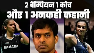 The untold story of Saina, Gopichand and Sindhu