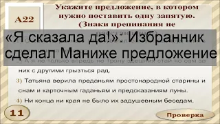 «Я сказала да!»: Избранник сделал Маниже предложение