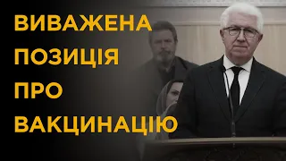 Виважена позиція про вакцинацію | Михайло Паночко