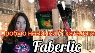 #пятничноечаепитие с затестом новинок: Nude illusion, Glam Chik, One Week miracle