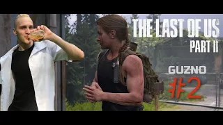GUZNO - The Last Of Us 2 (Смешные моменты) [ЧАСТЬ 2]