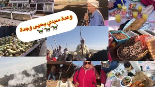 أجواء وعدة سيدي يحيى 🐎مدينة وجدة 🔥⛺️