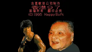 Main Theme - Hong Kong 97