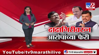 tv9 marathi Special Report | शरद पवार गटाचे अभिजीत पाटील भाजपच्या वाटेवर? दादांवर दादागिरीचे आरोप