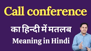 Call conference meaning in Hindi | Call conference ka kya matlab hota hai | Spoken English Class