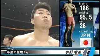 Mirko Filipovic CroCop vs. Tatsuya Mizuno[DREAM.1]