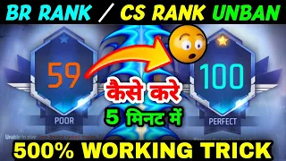 Since Your Honor Score Is Below 90 KAISE BADHAYE CS RANK PROBLEM SOLVE you are now unable to play