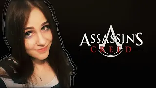 Assassin’s Creed | Первое прохождение Первой части | #2