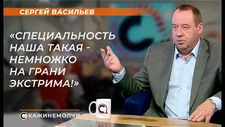 Директор РНПЦ "Мать и дитя" | Сергей Васильев | СКАЖИНЕМОЛЧИ