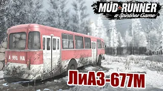 ЛиАЗ-677М в  SpinTires MudRunner