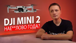 DJI MINI 2 - НАЕДАЛОВО ГОДА!  Честный обзор Mini 2 FLY COMBO.