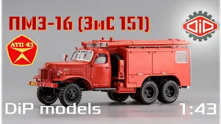 ПМЗ 16 (ЗиС 151)🔹️DiP models🔹️Обзор масштабной модели 1:43