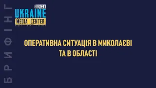 Віталій Кім, голова Миколаївської ОВА (онлайн)