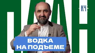 +18% к цене на водку: кто на этом заработает? / Водочный бизнес в Беларуси