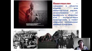 Видеоурок: Общественно политическая жизнь Казахстана в 1950-60 годах. Журекенова А. Б