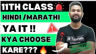 11th Class Students | Hindi / Marathi Ya IT ? kya Choose Kare?? | Must Watch |