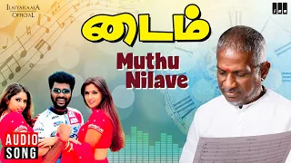 Muthu Nilave Song | Time Movie | Ilaiyaraaja | Prabhu Deva | Simran | Karthik Raja, Gopika Poornima