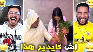 صافي هاهوا ولا كيقيس فالفخا**ض 🤣 واش هدا فيلم ولا ….🫨😂