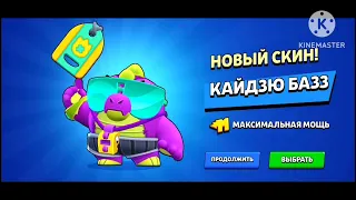 Открытие Монстрояиц в Brawl stars / 1 часть