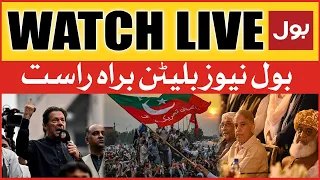 LIVE: BOL News Bulletin at 3 AM | Imran Khan Protest Call | Shehbaz Govt In Trouble