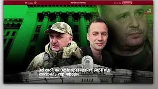 Ера темників повертається.Хто у списках заборони на коментарі на Чернігівщині і де взявся список?