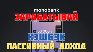 Получи 500 грн в день ЗА ПРИГЛАШЕНИЕ в МОНОБАНК кэшбэк за покупки - iApple Expert