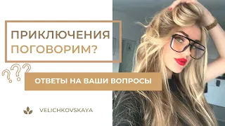 VLOG🎀 Новинки косметики. Ваши вопросы🎀