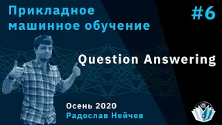 Прикладное машинное обучение 6. More architectures & Question Answering