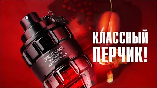 ВЗРЫВ КРАСНЫХ СПЕЦИЙ: Spicebomb Infrared Viktor&Rolf // ОБЗОР АРОМАТА // Fragrance Review