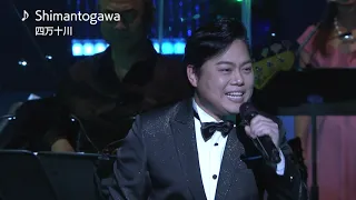 三山ひろしコンサート2020～歌い継ぐ！昭和の流行歌～ Hiroshi Miyama Concer2020 ～Utaitsugu! Showa no Hayari-Uta vol.7～