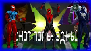 Совершенный Обзор Spider Man 2 Enter The Electro