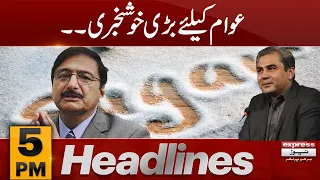 Good News For Public !! | News Headlines 5 PM | 10 September 2023 | Express News