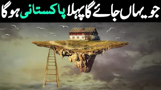 Samandar Mein Puri Dunya Se Bohat Door Jazeera Urdu Documentary