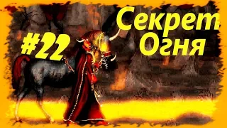 Герои 3. Хроники Героев на 200% Часть 22. Повелители Стихий.