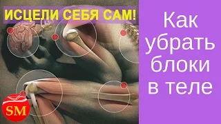 Откуда родом блоки_в_теле? Как убрать блоки_в_теле?