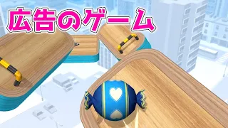 広告の玉ゲーが、思ってる以上に面白い【going balls】