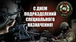 24 октября спецподразделения России отмечают свой профессиональный праздник — День спецназа