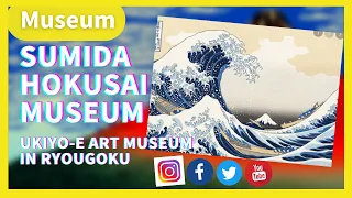 [ Tokyo travel guide ] Ukiyo-e Hokusai Museums Tokyo