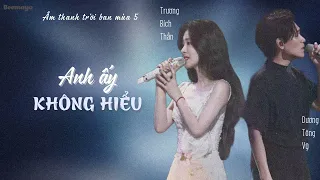 [Vietsub] Anh Ấy Không Hiểu - Trương Bích Thần ft Dương Tông Vĩ | 他不懂 -  张碧晨 杨宗纬