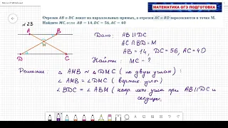 ОГЭ 2022 Математика Задача №23 Вариант 5 Сборник под редакцией Ященко 36 вариантов.